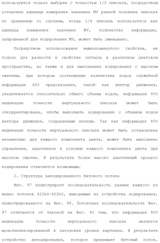 Устройство кодирования изображения и устройство декодирования изображения (патент 2430486)