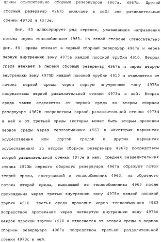 Плоская трубка, теплообменник из плоских трубок и способ их изготовления (патент 2480701)