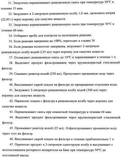 Замещенные бензимидазолы и способы их получения (патент 2425042)