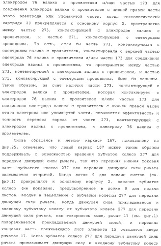 Картридж со светочувствительным элементом, картридж с проявителем и технологический картридж (патент 2402797)