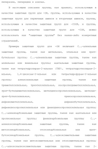 Производное пиримидина в качестве ингибитора pi3k и его применение (патент 2448109)