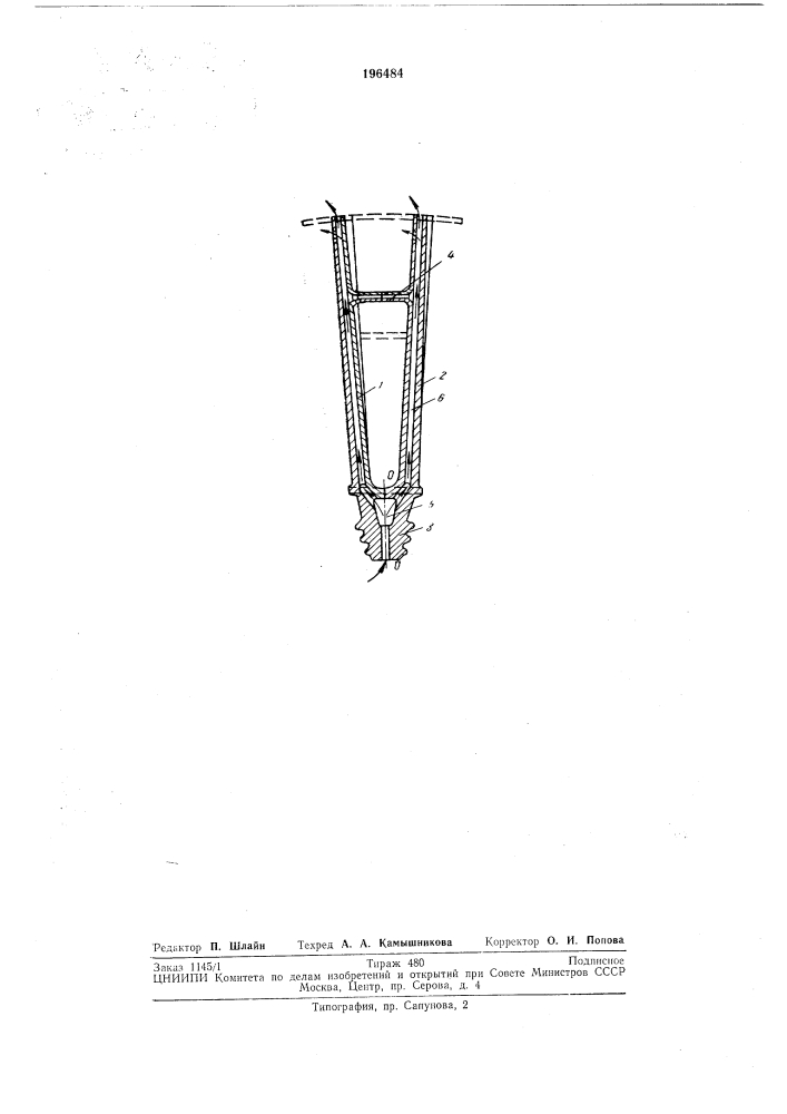 Составная охлаждаемая рабочая лопатка (патент 196484)