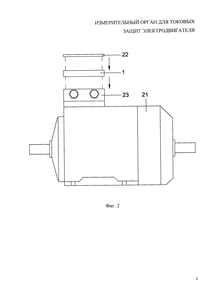 Измерительный орган для токовых защит электродвигателя (патент 2637781)