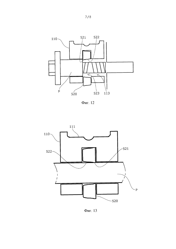 Направляющая цепи (патент 2610729)