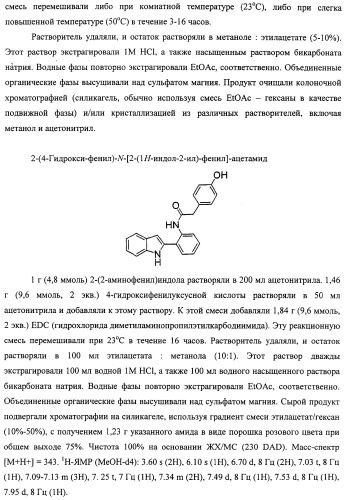 Васкулостатические агенты и способы их применения (патент 2351586)