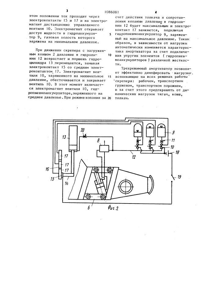 Скрепер (патент 1086081)