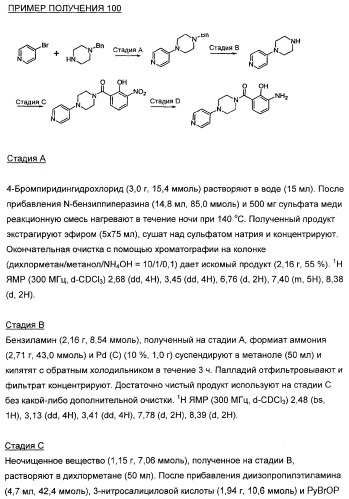 3,4-дизамещенные циклобутен-1,2-дионы как лиганды схс-хемокинового рецептора (патент 2344123)