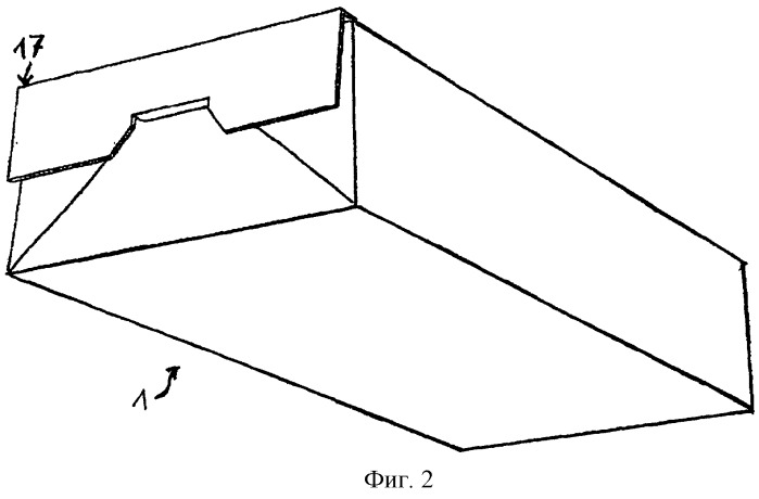 Коробка (патент 2264956)