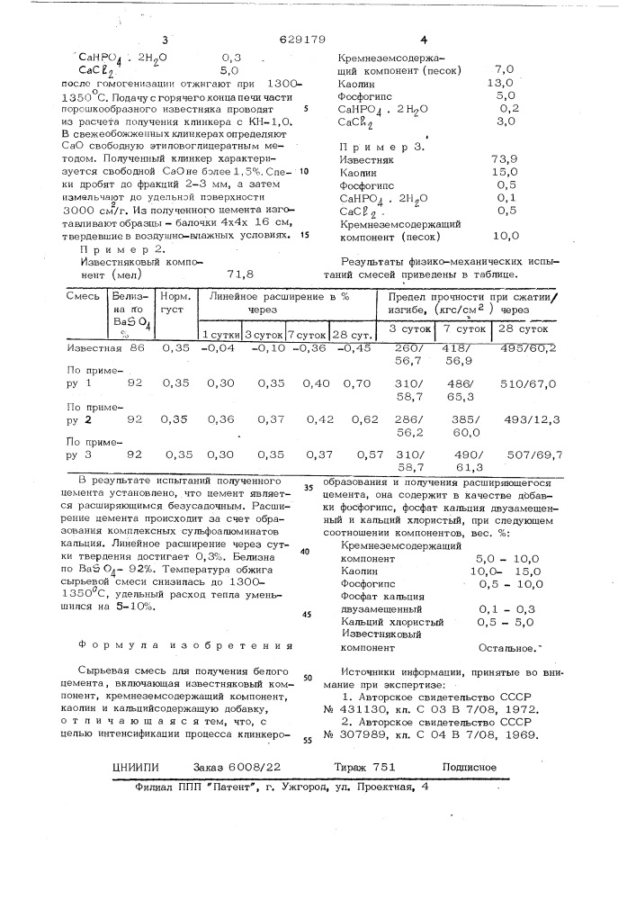 Сырьевая смесь для получения белого цемента (патент 629179)