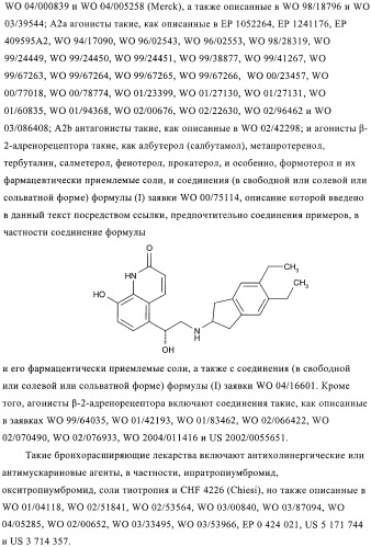 Органические соединения (патент 2379309)