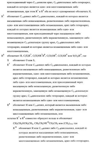 Замещенные производные циклогексан-1,4-диамина, способ их получения и лекарственное средство (патент 2321579)