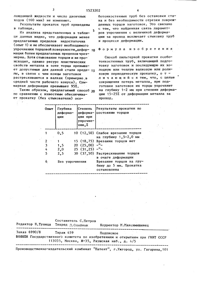 Способ пильгерной прокатки особотонкостенных труб (патент 1523202)