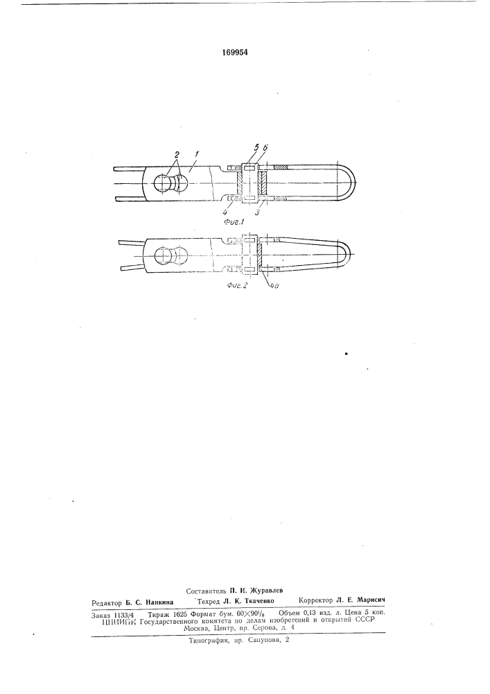 Пространственная цепь (патент 169954)