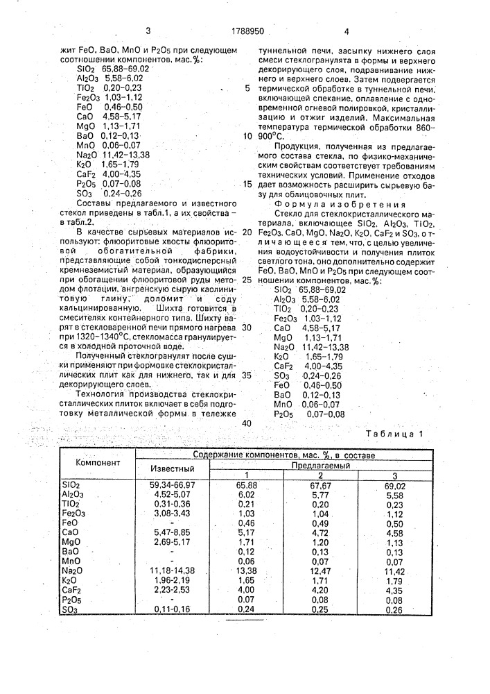 Стекло для стеклокристаллического материала (патент 1788950)