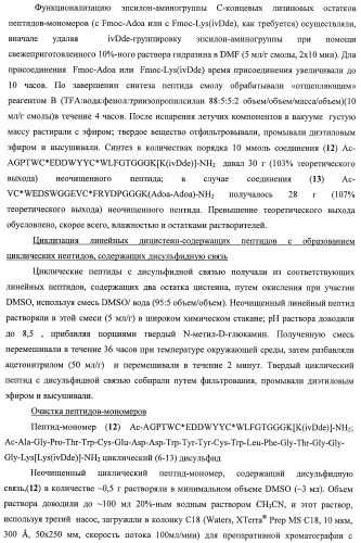 Конъюгаты фосфолипидов и направляющих векторных молекул (патент 2433137)