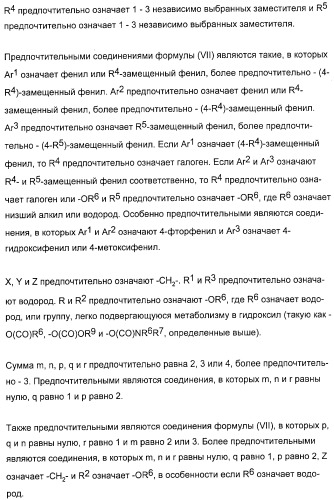 Применение замещенных азетидинонов для лечения ситостеролемии (патент 2317078)