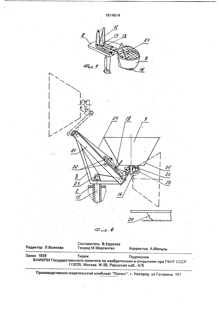 Установка для прессования строительных изделий (патент 1814614)