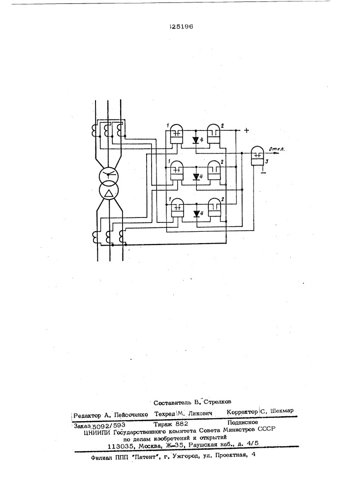 Устройство для дифференциальной защиты трансформаторов (патент 525196)