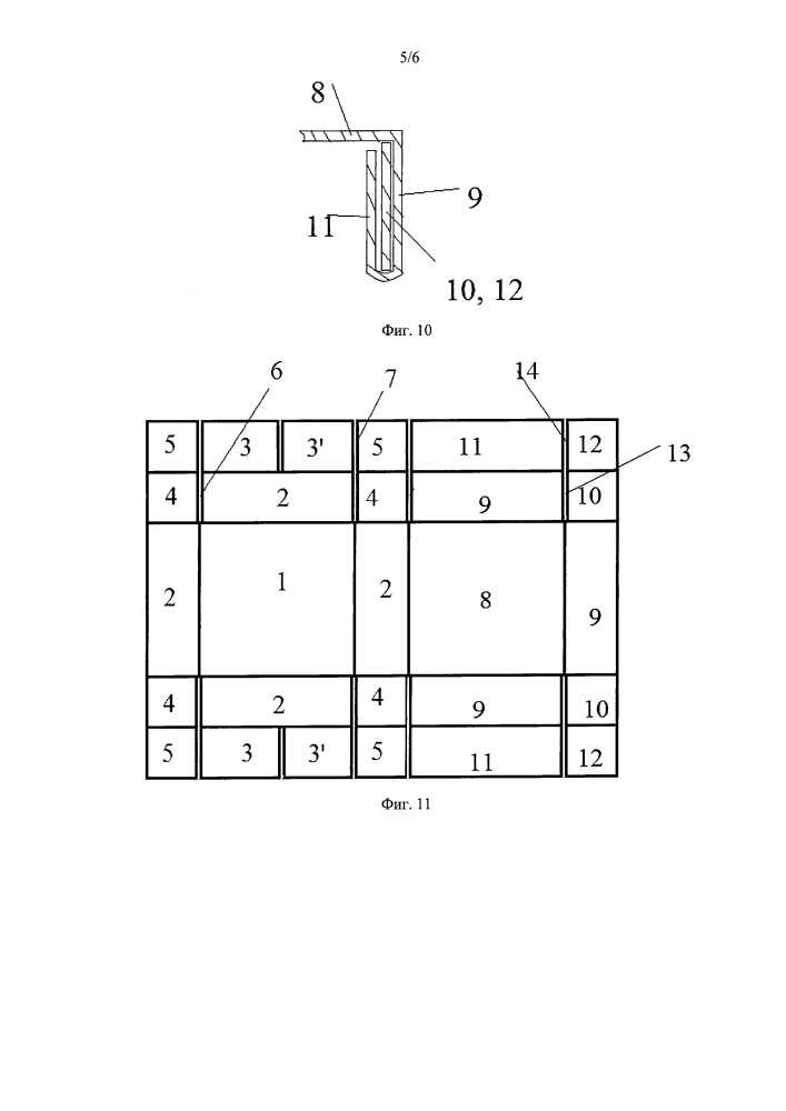Коробка (патент 2629489)