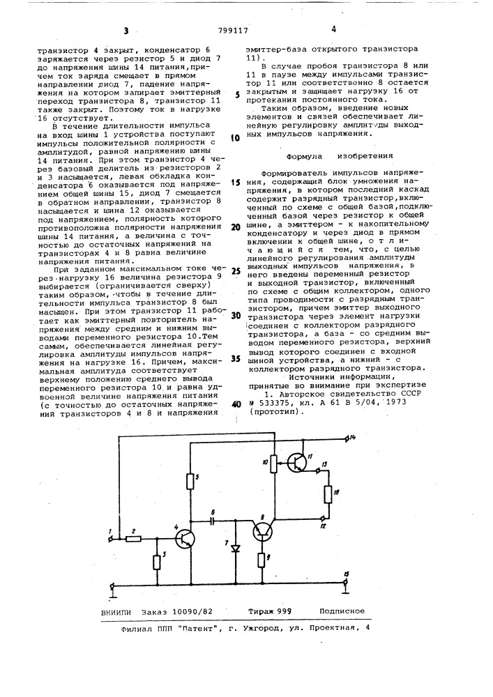Формирователь импульсов напряжения (патент 799117)