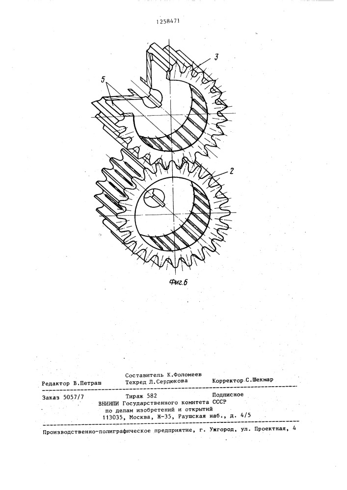 Устройство для дробления отходов листового материала (патент 1258471)