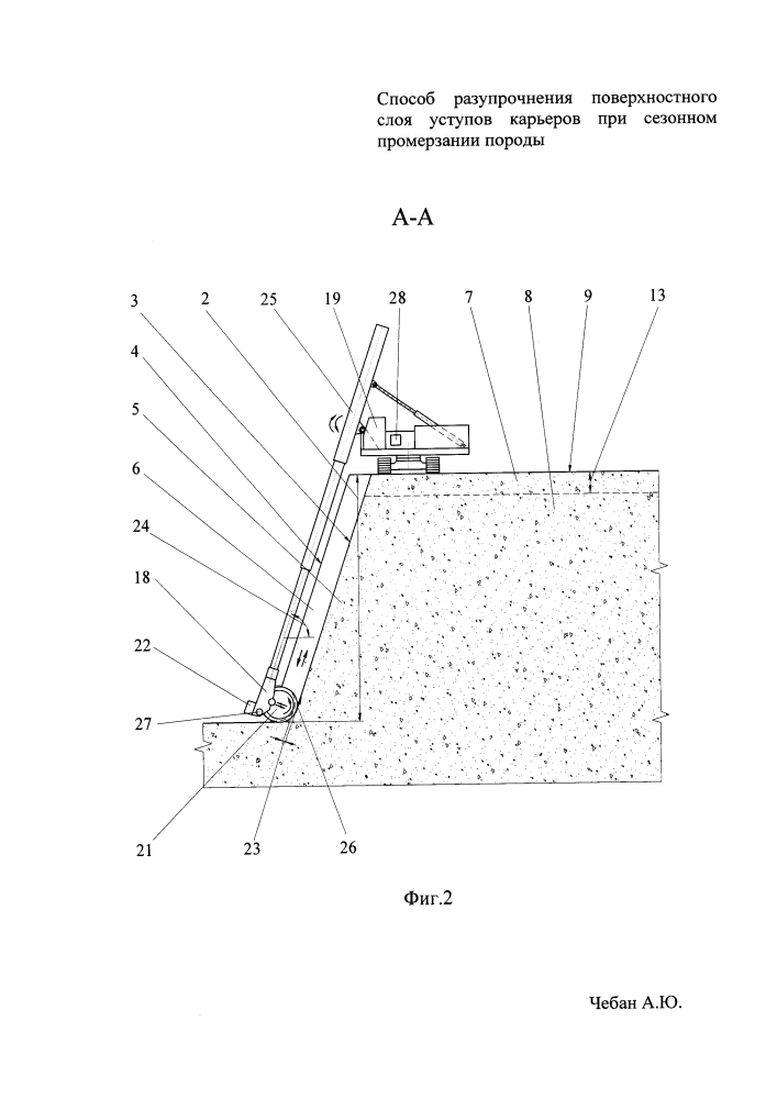 Способ разупрочнения поверхностного слоя уступов карьеров при сезонном промерзании породы (патент 2634149)