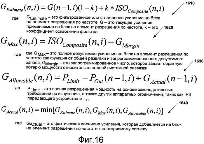 Технологии автоматической регулировки усиления и фильтрации для использования в канальном повторителе (патент 2451412)