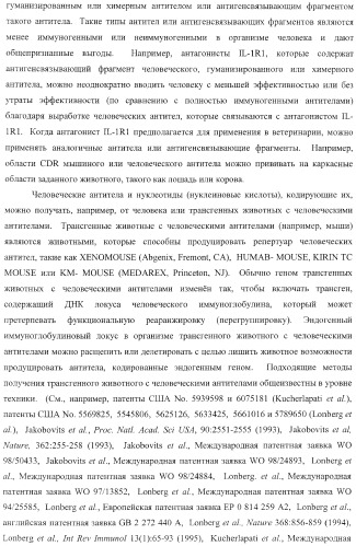 Способы лечения респираторного заболевания с применением антагонистов рецептора интерлейкина-1 типа 1 (патент 2411957)