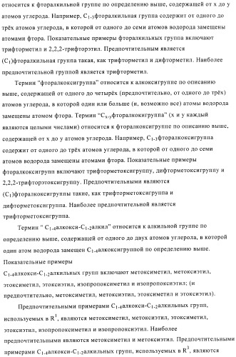 Производные аминопиразола (патент 2489426)