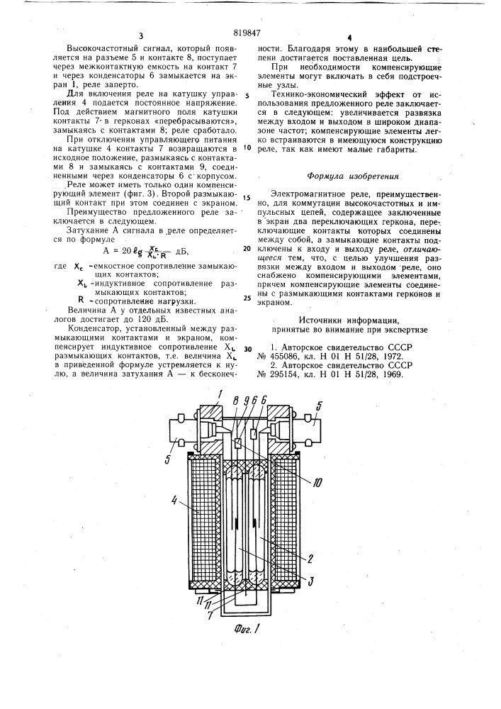 Электромагнитное реле (патент 819847)