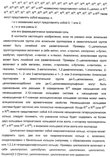 Аминные производные и их применение в бета-2-адренорецептор-опосредованных заболеваниях (патент 2472783)