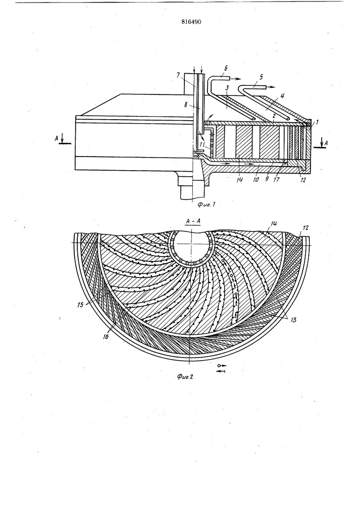 Центробежный экстрактор (патент 816490)