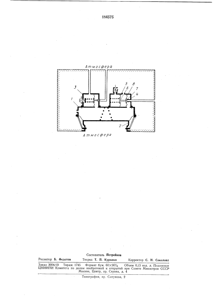 Исполнительный клапан (патент 184575)