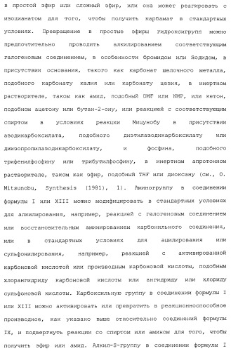 Циклические индол-3-карбоксамиды, их получение и их применение в качестве лекарственных препаратов (патент 2485102)