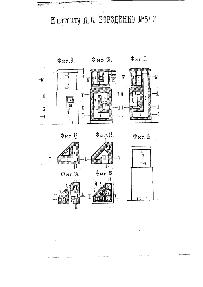 Комнатная печь (патент 547)