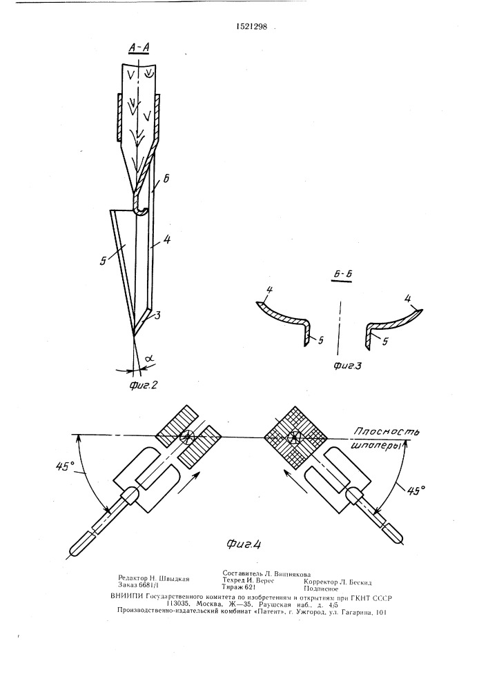 Лопата для катаровки виноградных растений (патент 1521298)