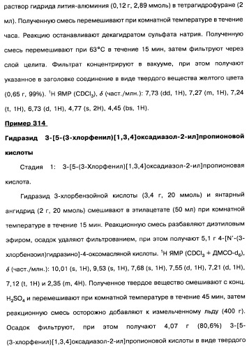 [1,2,4]оксадиазолы (варианты), способ их получения, фармацевтическая композиция и способ ингибирования активации метаботропных глютаматных рецепторов-5 (патент 2352568)