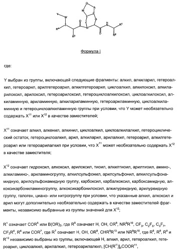 Новые пептиды как ингибиторы ns3-серинпротеазы вируса гепатита с (патент 2355700)