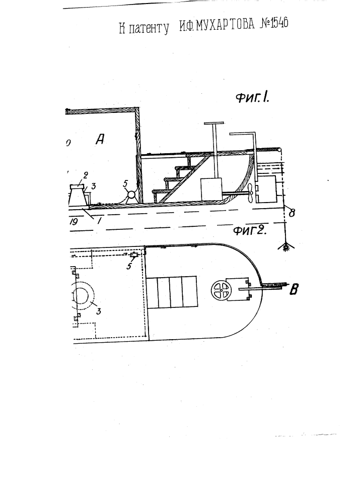 Моторная плоскодонная лодка с приспособлением, предназначенным для исследования морского дна (патент 1546)