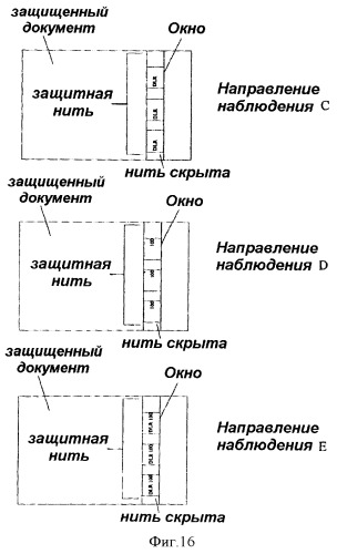 Защитное устройство на основе микропризменной пленки и изделие с таким устройством (патент 2395401)