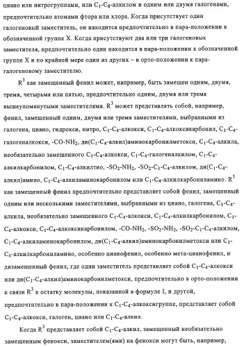 Производные азетидина в качестве антагонистов ccr-3 рецептора (патент 2314292)