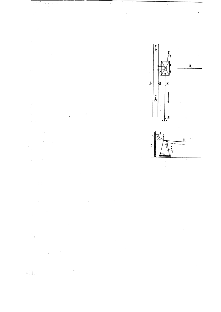 Устройство электрической тяги для сельскохозяйственных машин-орудий для обработки поля (патент 1425)