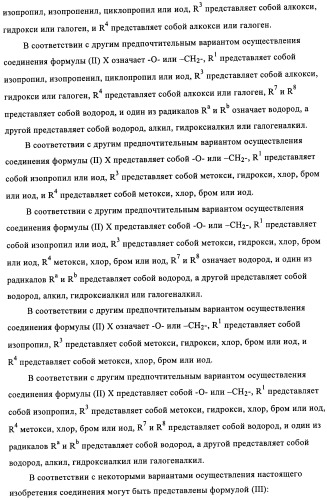 Диаминопиримидины в качестве антагонистов рецепторов р2х3 (патент 2422441)