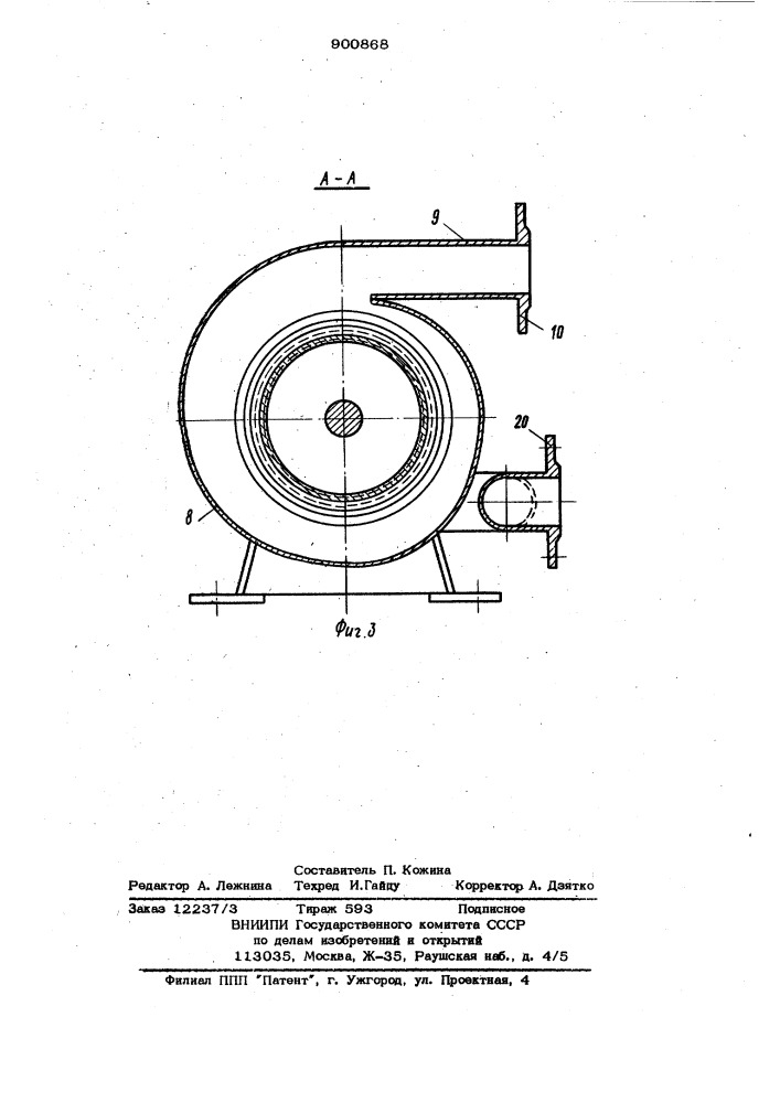 Эмульгатор для приготовления водных эмульсий флотореагентов (патент 900868)