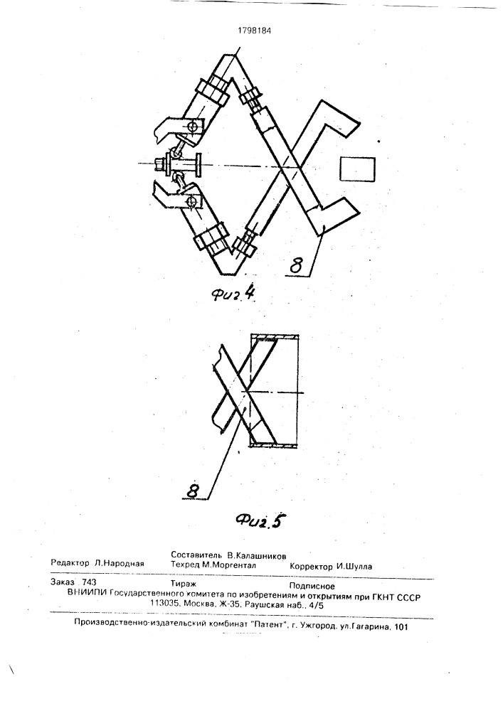 Устройство подачи деталей (патент 1798184)