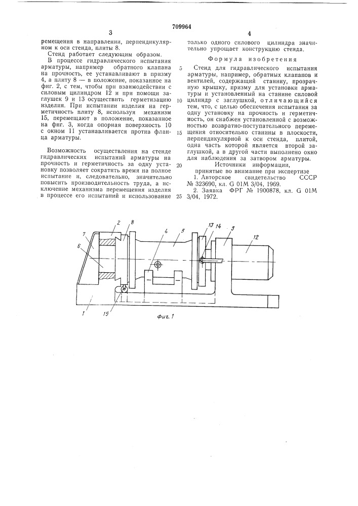 Стенд для гидравлического испытания арматуры (патент 709964)