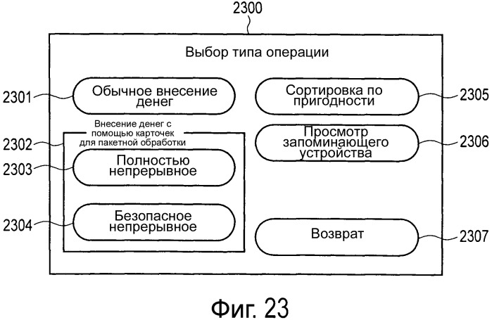 Устройство обработки бумажных листов (патент 2488887)