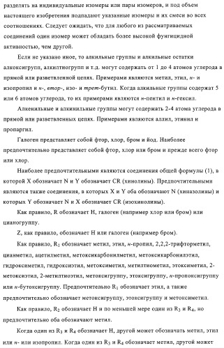 Хинолин-, изохинолин- и хиназолиноксиалкиламиды и их применение в качестве фунгицидов (патент 2327687)