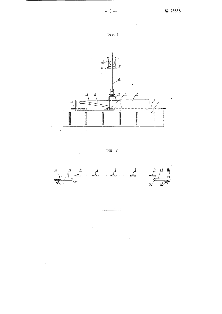 Устройство для автоматизации передвижки конвейера к груди забоя (патент 93638)