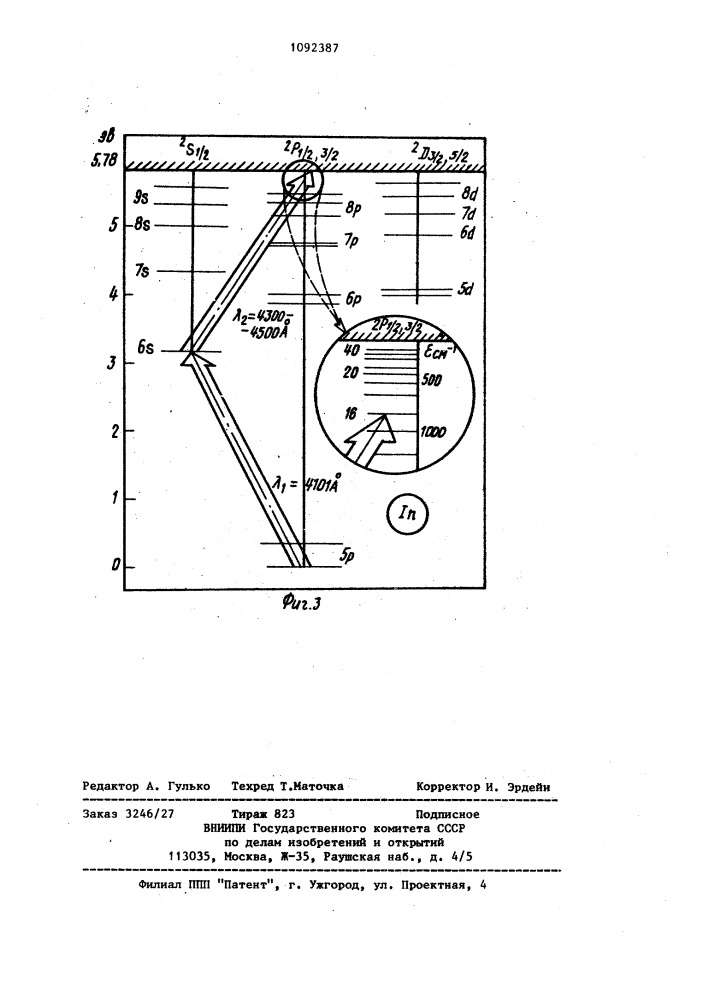 Способ измерения пространственного распределения атомных концентраций (патент 1092387)